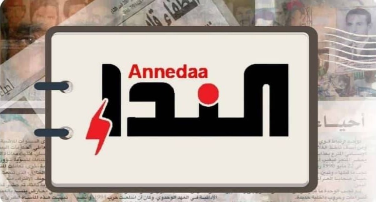 صحيفة "النداء"  – رئة الإعلام الحر والمستقل