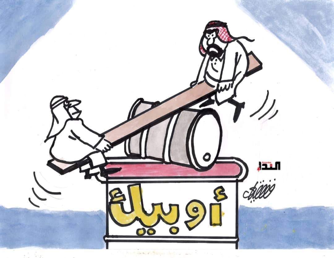 كاريكاتير- أوبيك