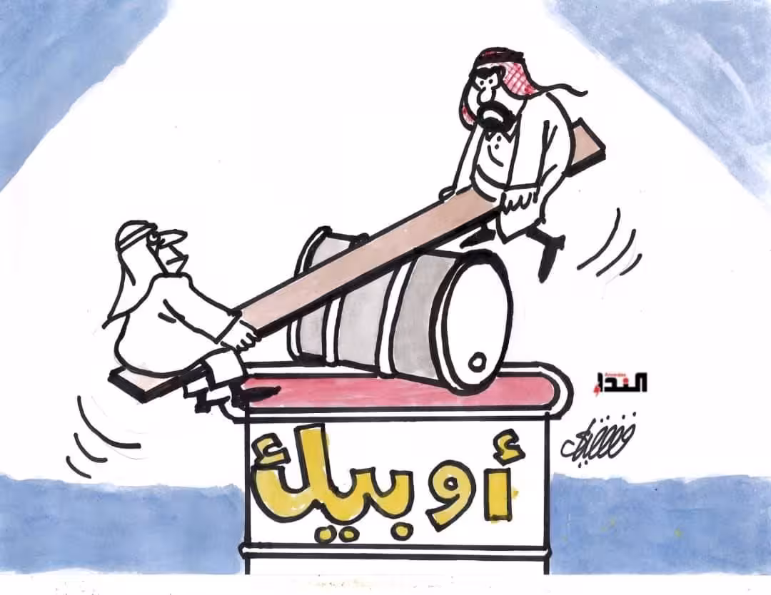 كاريكاتير- أوبيك