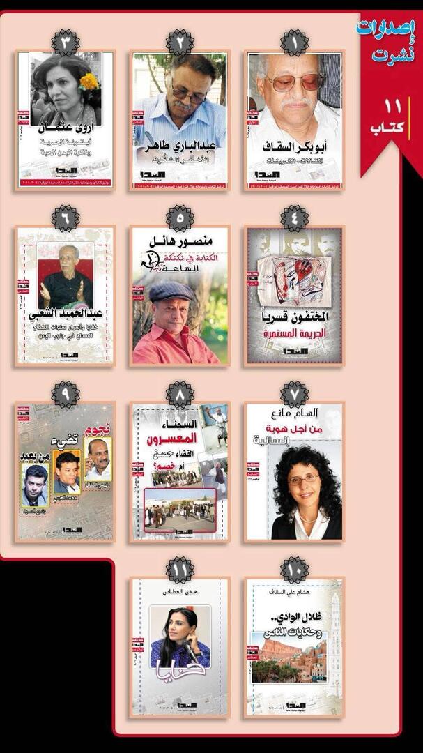 كتاب النداء