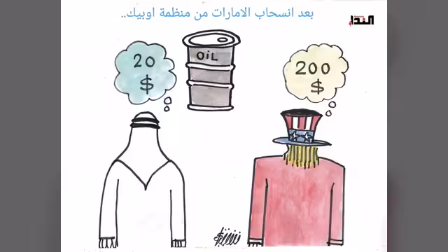 كاريكاتير