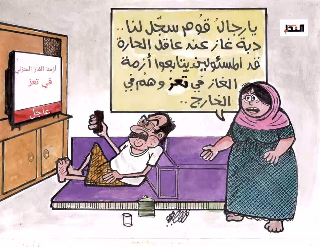 كاريكاتير