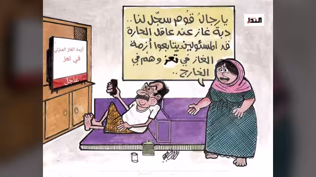 كاريكاتير