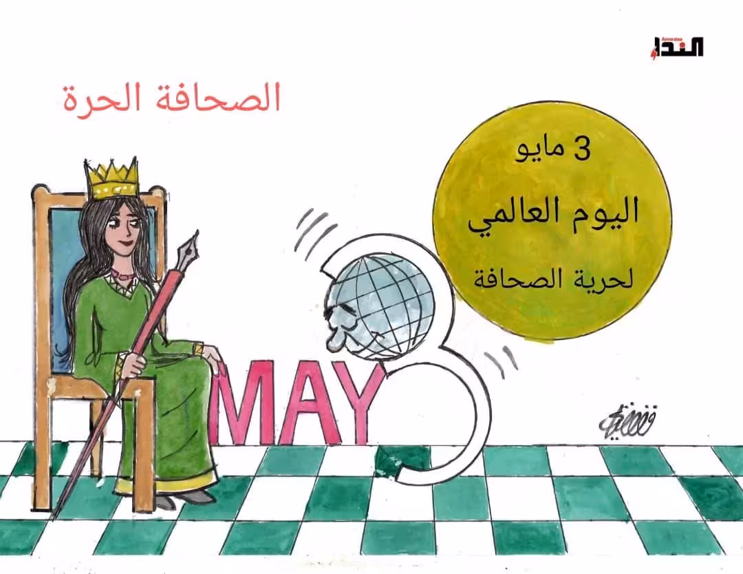 كاريكاتير