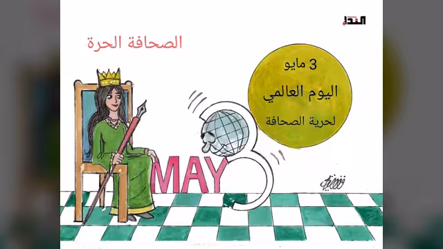 كاريكاتير