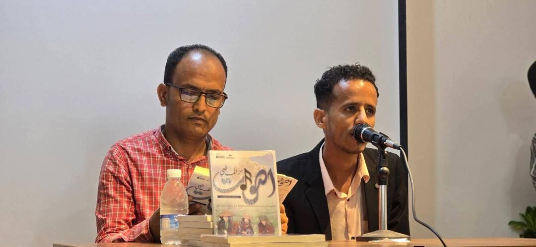 الإحتفاء بصدور كتاب «أصوات من الماضي» 